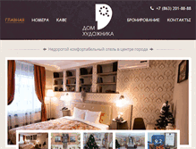 Tablet Screenshot of dom-hudozhnika.com